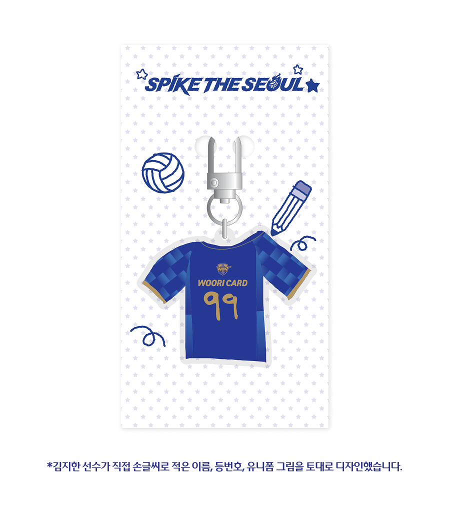 유니폼 손마킹 키링(김지한).png